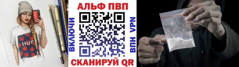 Alfa_PVP Crystall Новотроицк