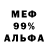Alfa_PVP мука Mr Bais