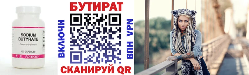 Бутират 99%  Купить закладки  Новотроицк 