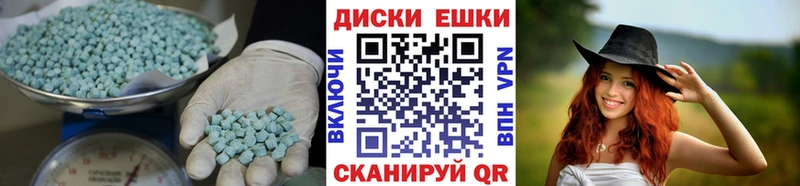 Ecstasy Cube  Купить  Новотроицк 