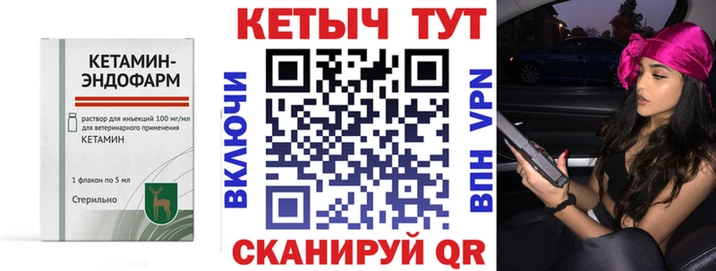 Купить закладки  Новотроицк  Кетамин VHQ 