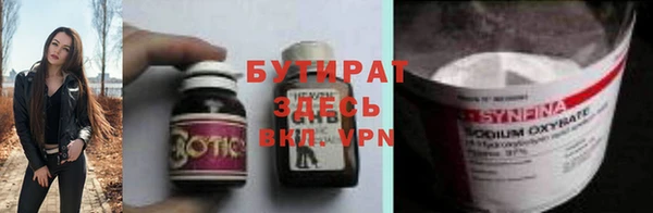 бутират Ханты-Мансийск