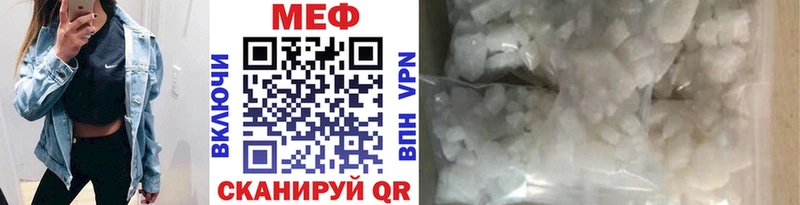 Купить закладки  Новотроицк  Мефедрон VHQ 