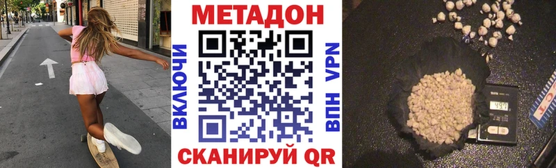 МЕТАДОН мёд  Купить где  Новотроицк 