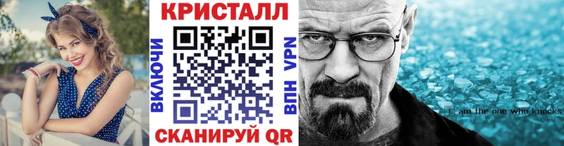 Метамфетамин кристалл  Купить закладки  Новотроицк 